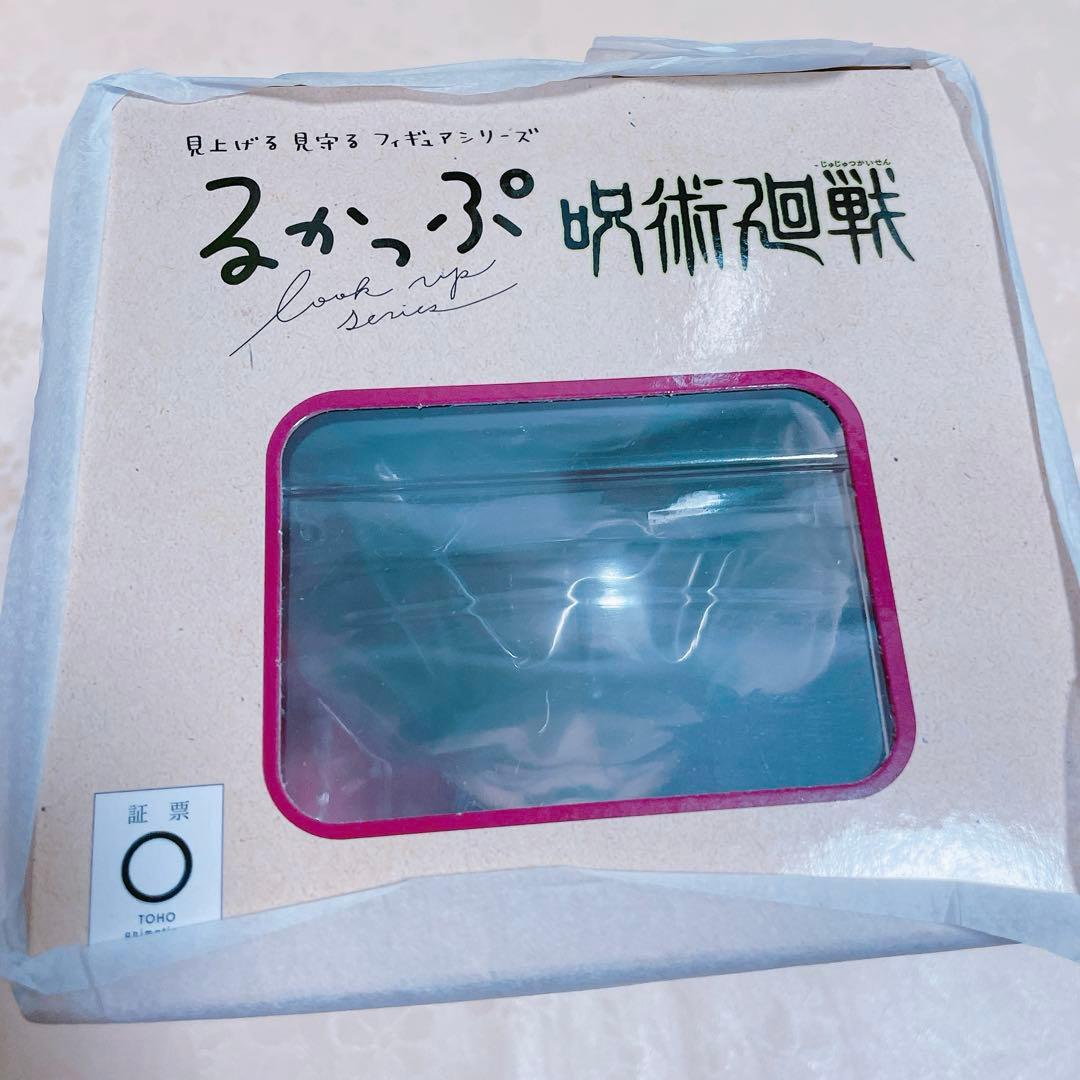 新品　脹相　呪術廻戦 るかっぷ フィギュア　死滅回遊　メガハウス　初版　虎杖悠仁