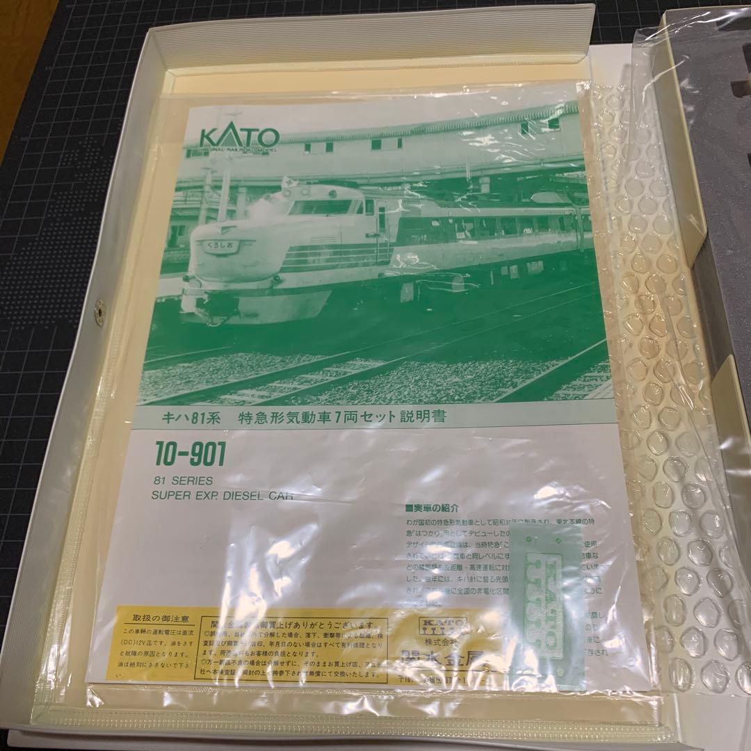 ○ KATO 10-901 キハ81系