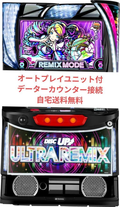 A‐SLOT+ ディスクアップ ULTRAREMIX オートプレイユニット付