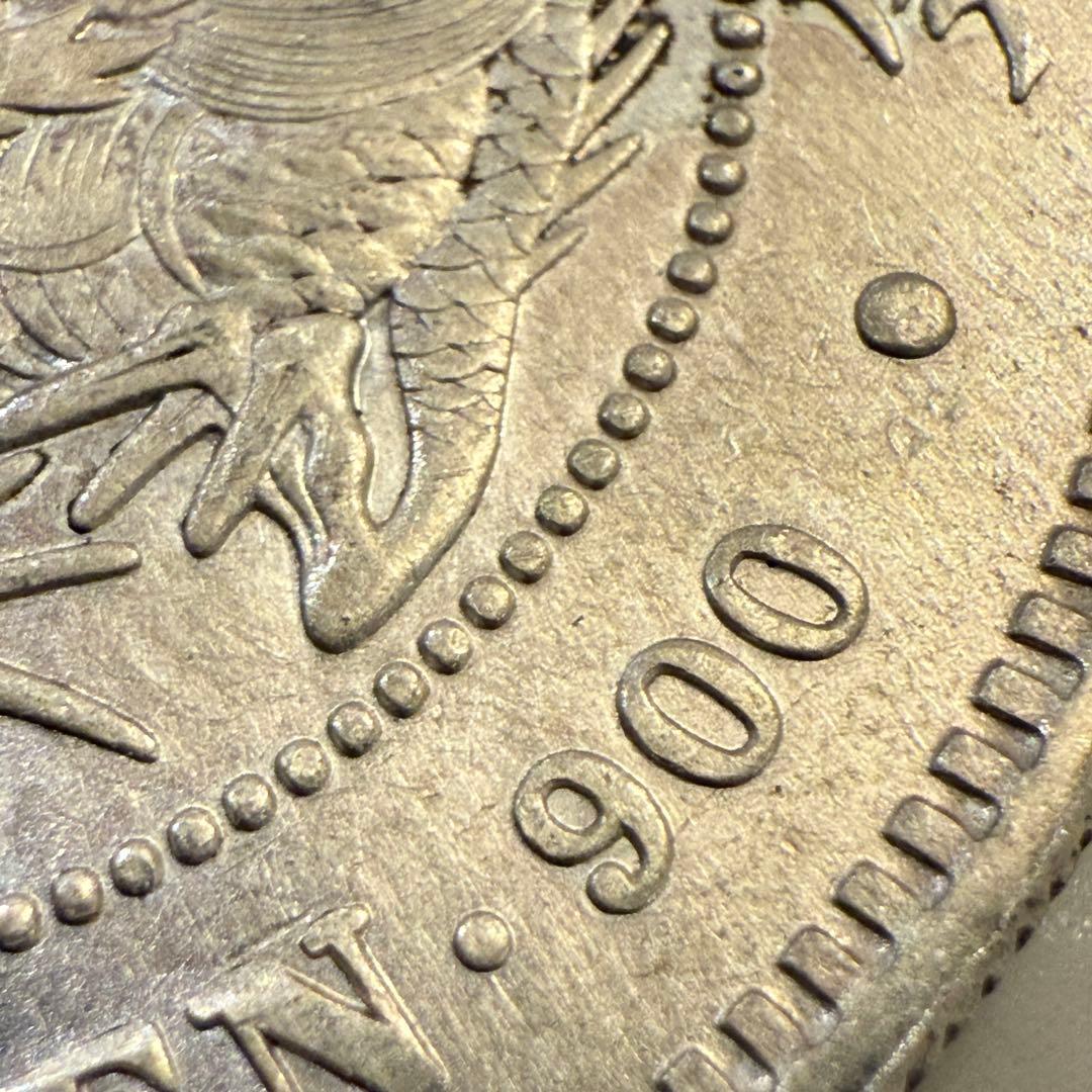 一圓　一円銀貨　明治28年　古銭