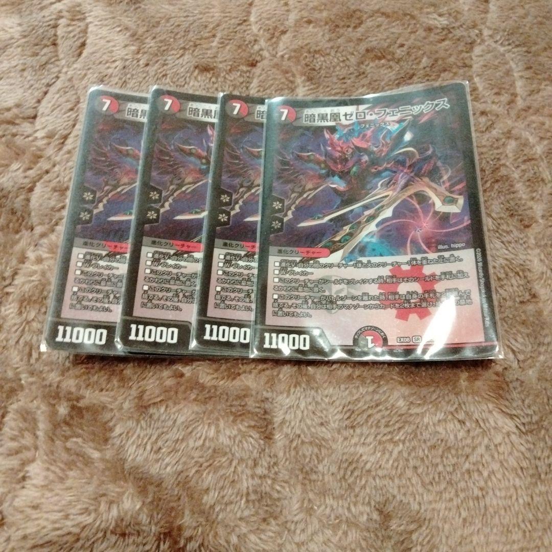デュエルマスターズ 暗黒凰ゼロ・フェニックス ゼロフェニックス 4枚　　bbp