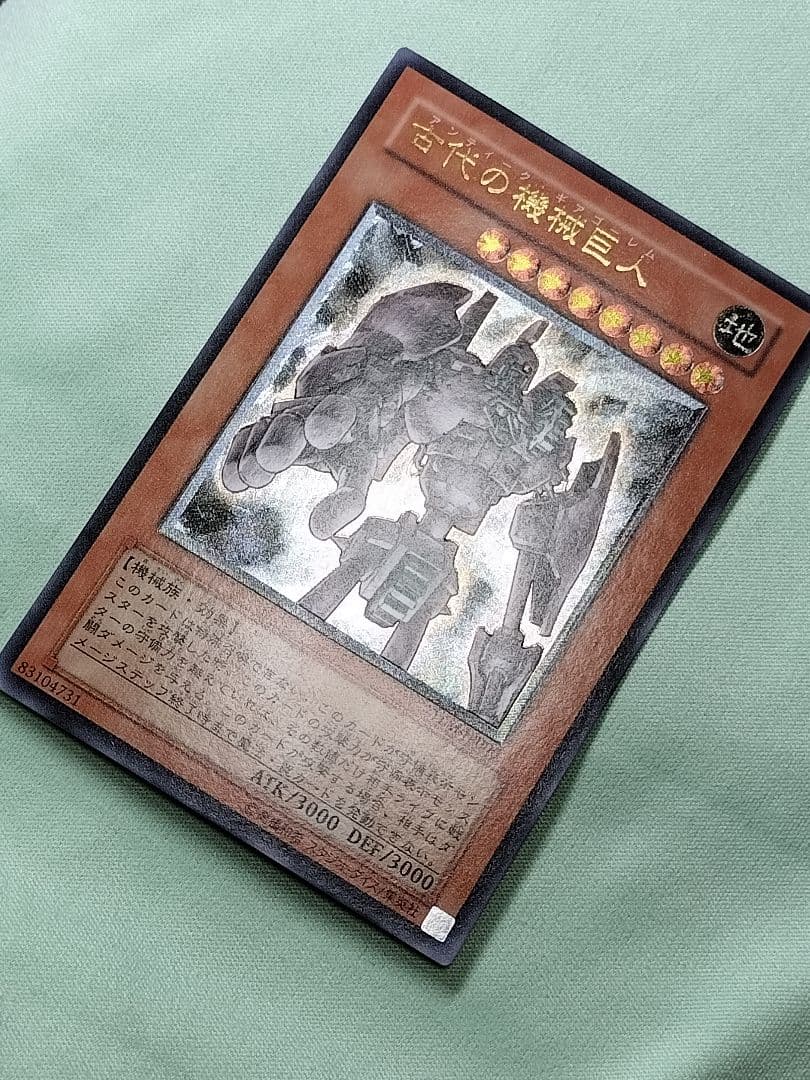 １軍コレ『完美品級』古代の機械巨人　レリーフ