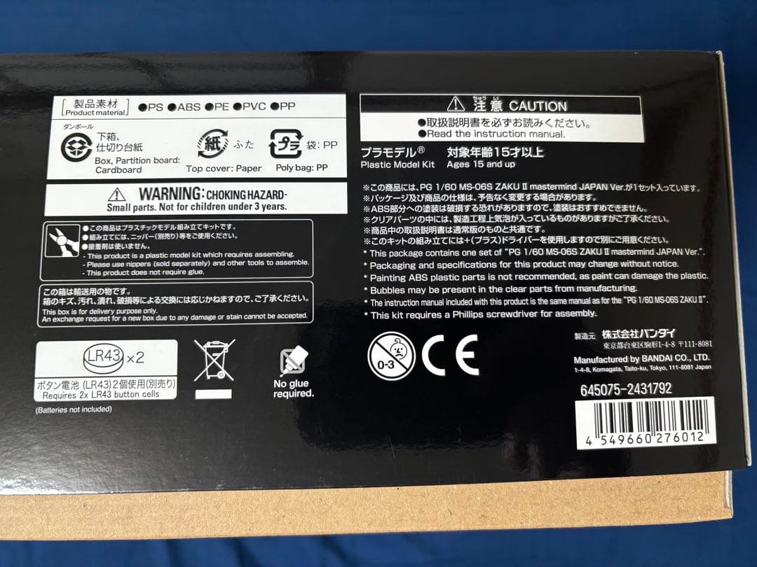 新品PG 1/60 MS-06S ZAKU-II STRICT-G