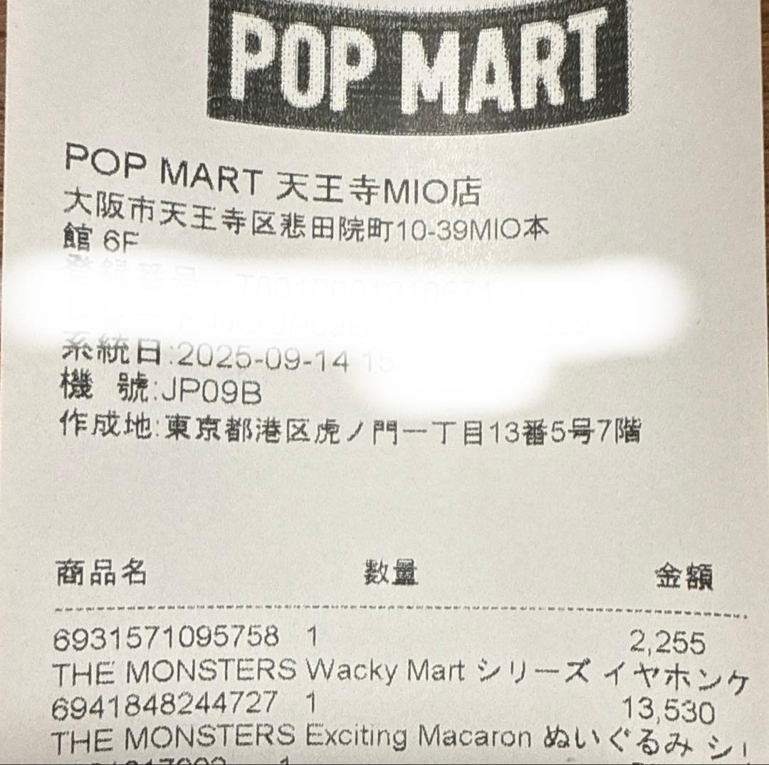 新品未開封　ラブブ　エナジー　マカロン　アソートボックスセット