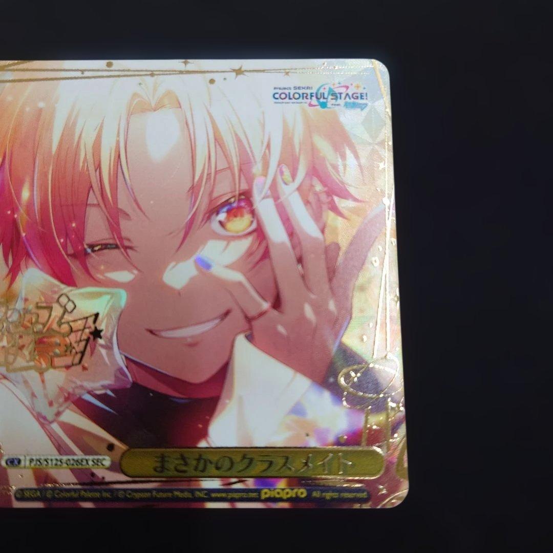 ヴァイス まさかのクラスメイト SEC プロセカ