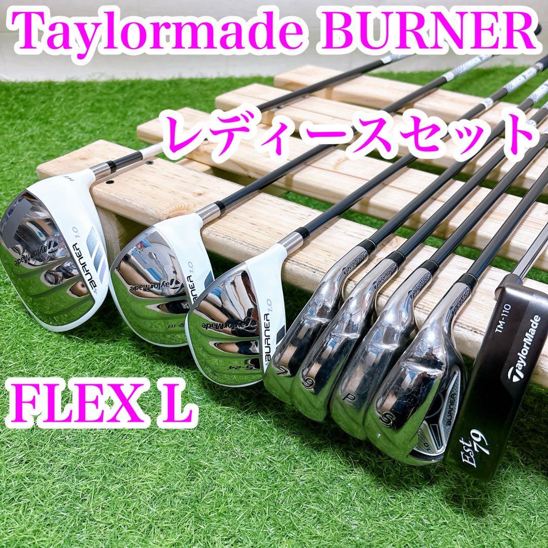 クラブのみ　テーラーメイド　バーナー　初心者オススメ　ゴルフクラブ　レディース