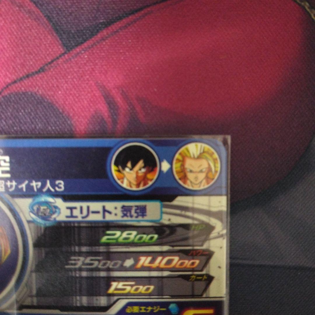 スーパードラゴンボールヒーローズSDBH BM11-SEC3 孫悟空3