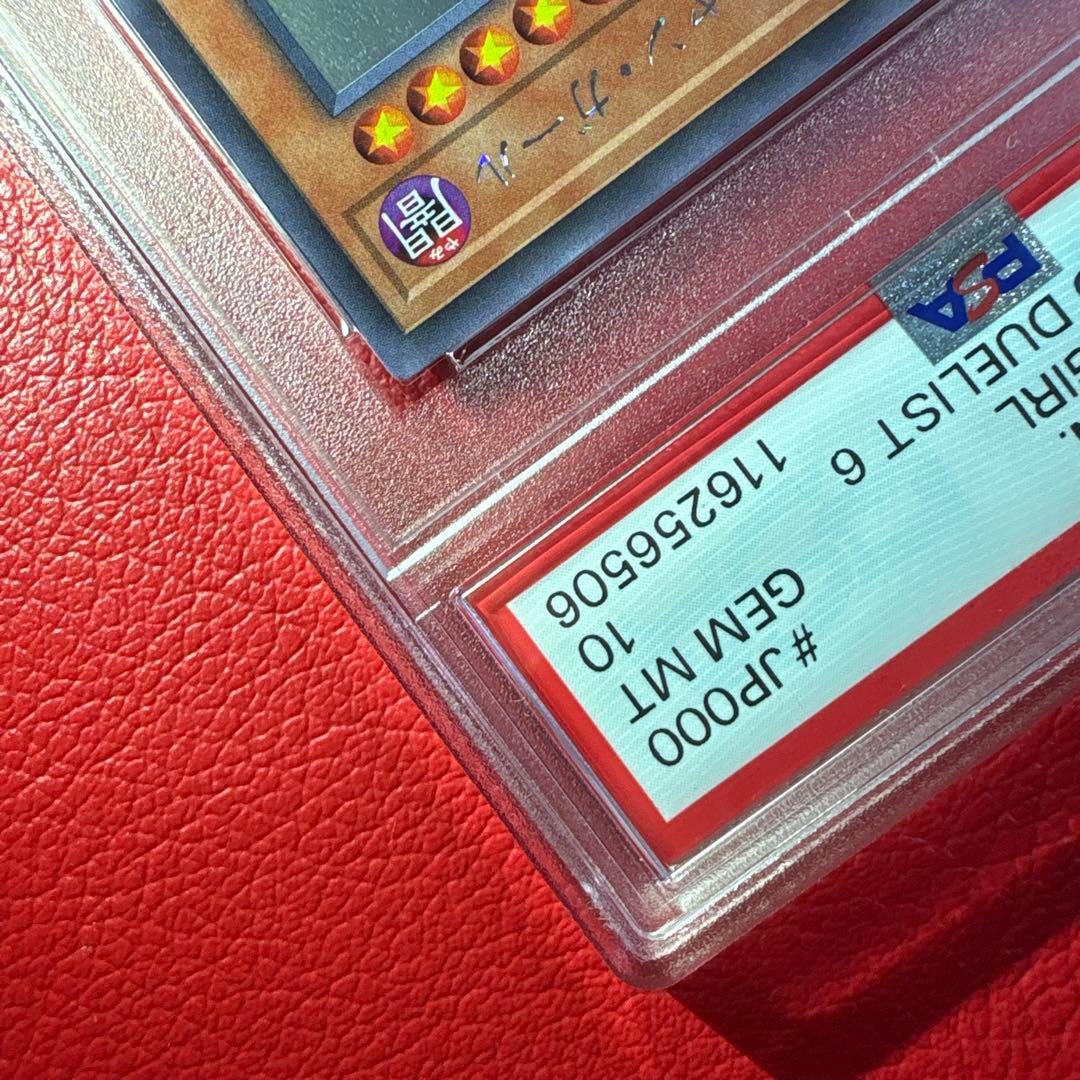 ブラックマジシャンガール　PSA10 ホログラフィック仕様