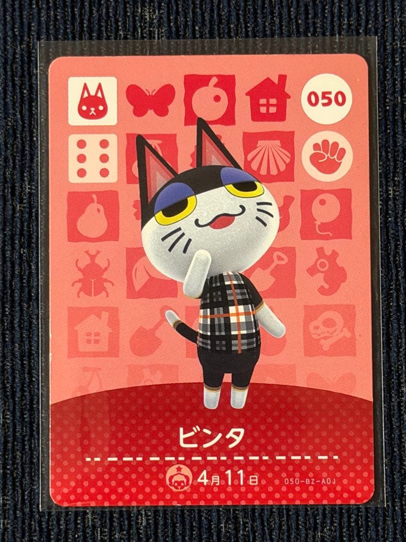 葵　あつまれどうぶつの森 amiiboカード 8枚セット