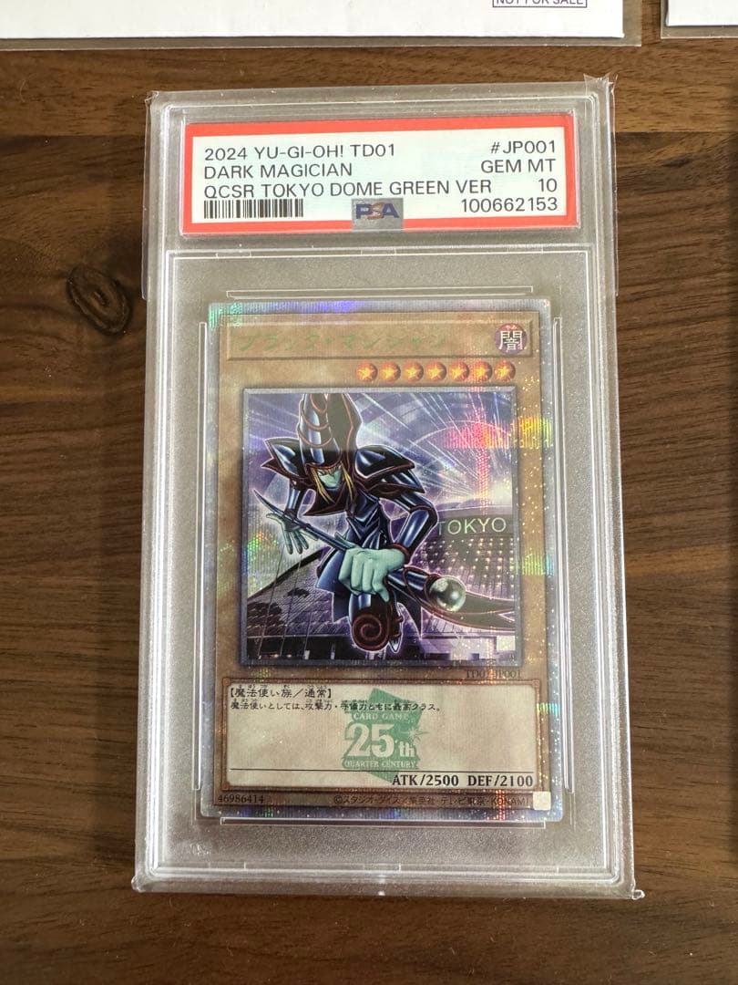 遊戯王 ブラック・マジシャン　青眼の白龍　東京ドーム　PSA10 封筒付き