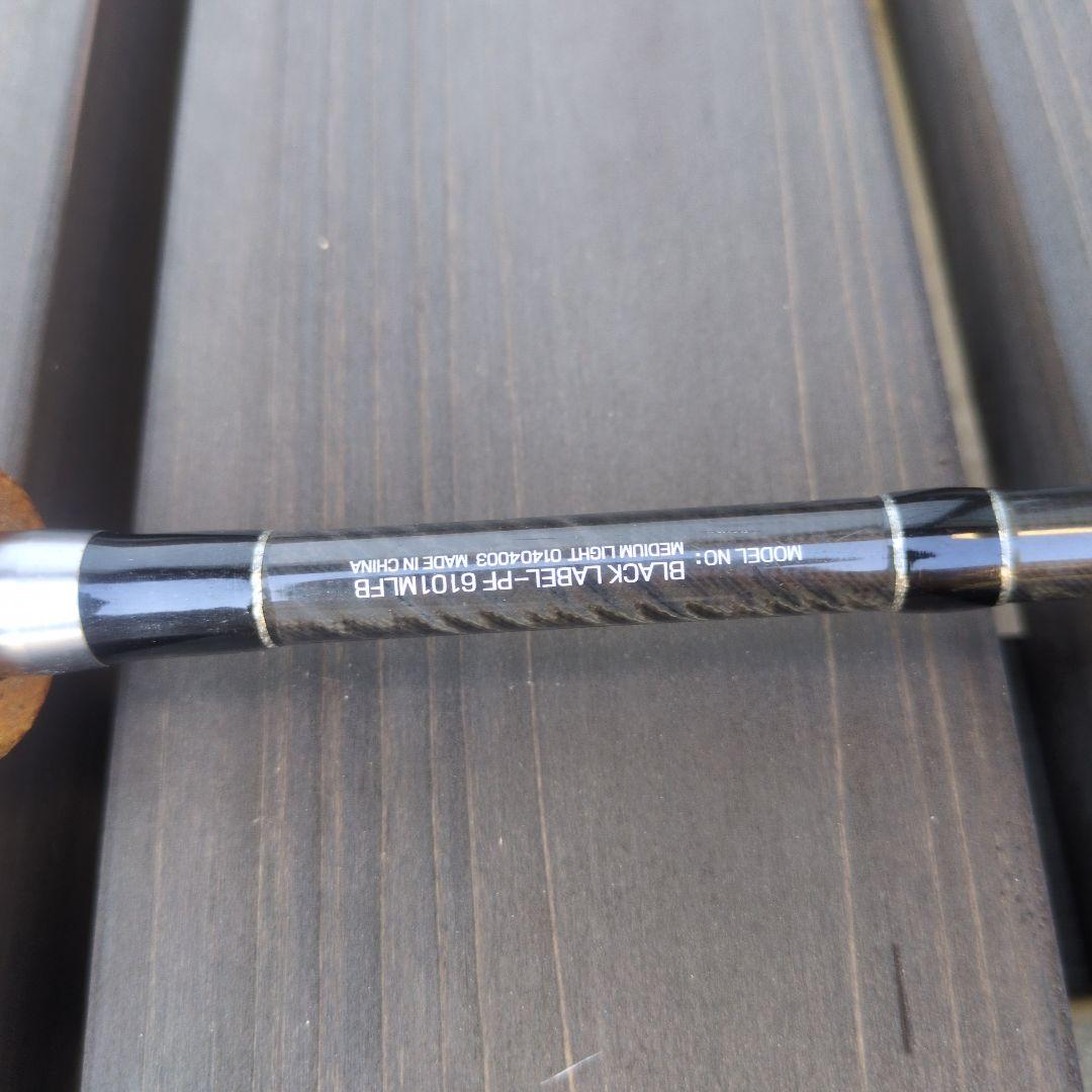 ダイワ ブラックレーベル BL-PF 6101MLFB 他