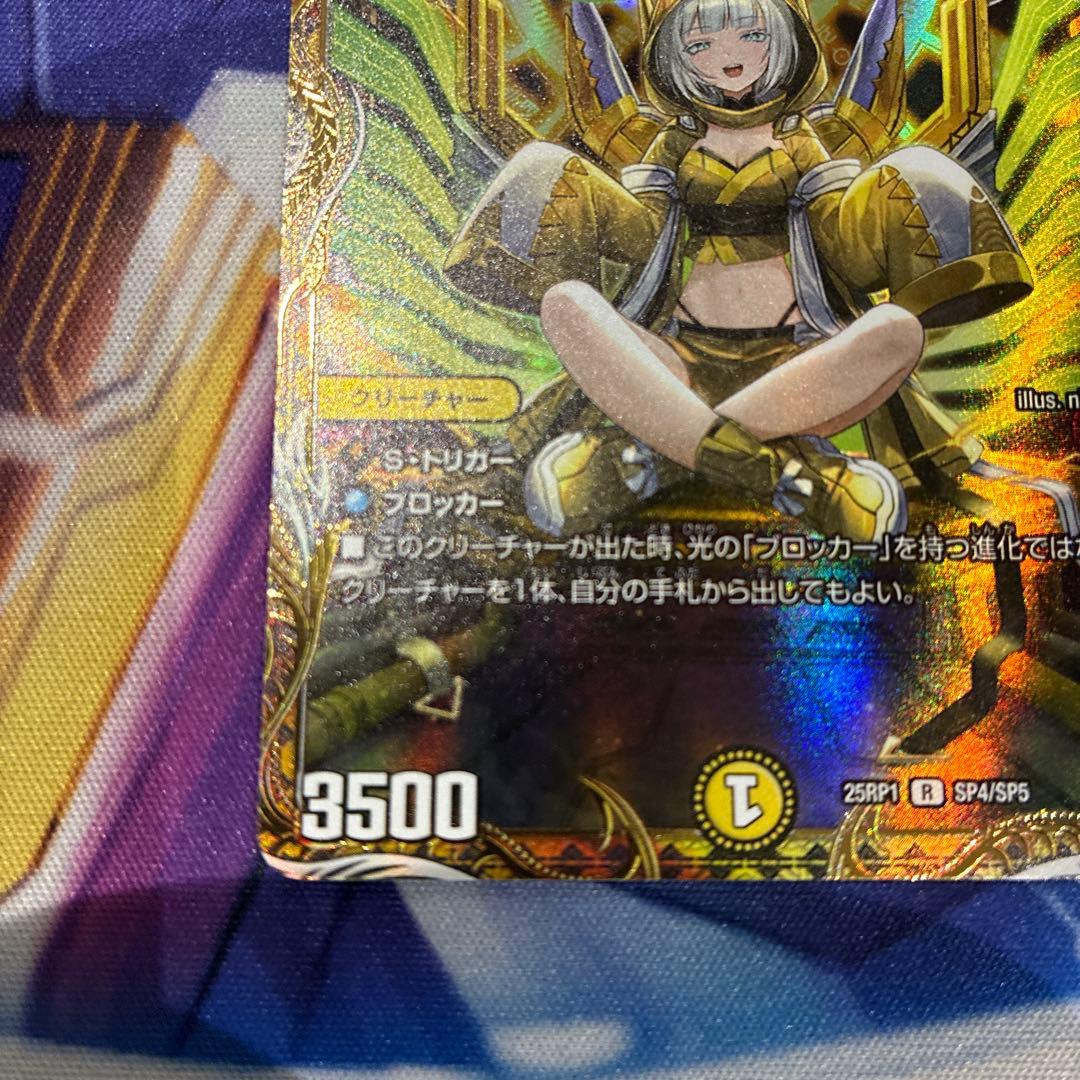 光開の精霊サイフォゲート プロモカード