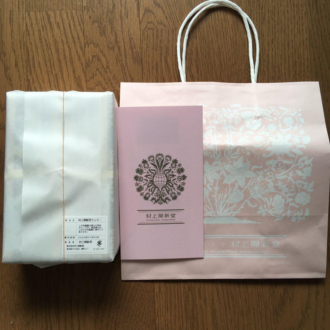 最終値下げ！入手困難　村上開新堂クッキー0号缶　賞味期限2025年7月