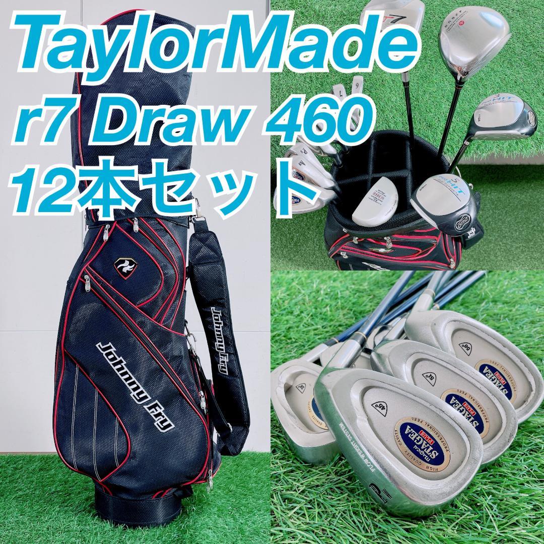 TaylorMade r7 メンズ ゴルフクラブ セット 12本　N2138