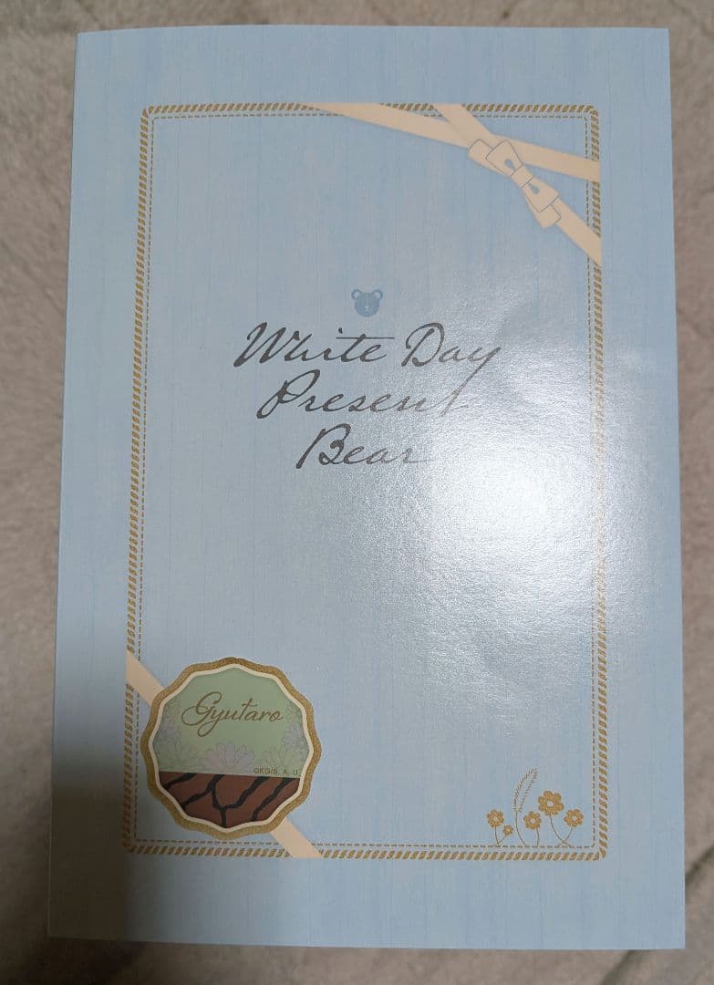 鬼滅の刃　ホワイトデー2023　妓夫太郎　プレゼントベア