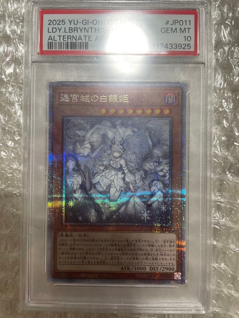 遊戯王 爆アド 竜騎士ガイヤ 迷宮城の白銀姫等