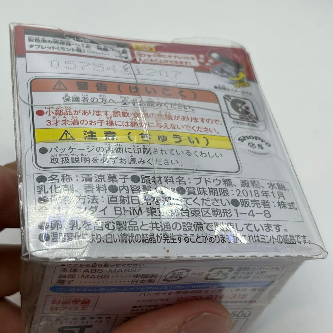 【未開封】ポケットモンスター　ボールコレクション　マスターボール他3セット　食玩