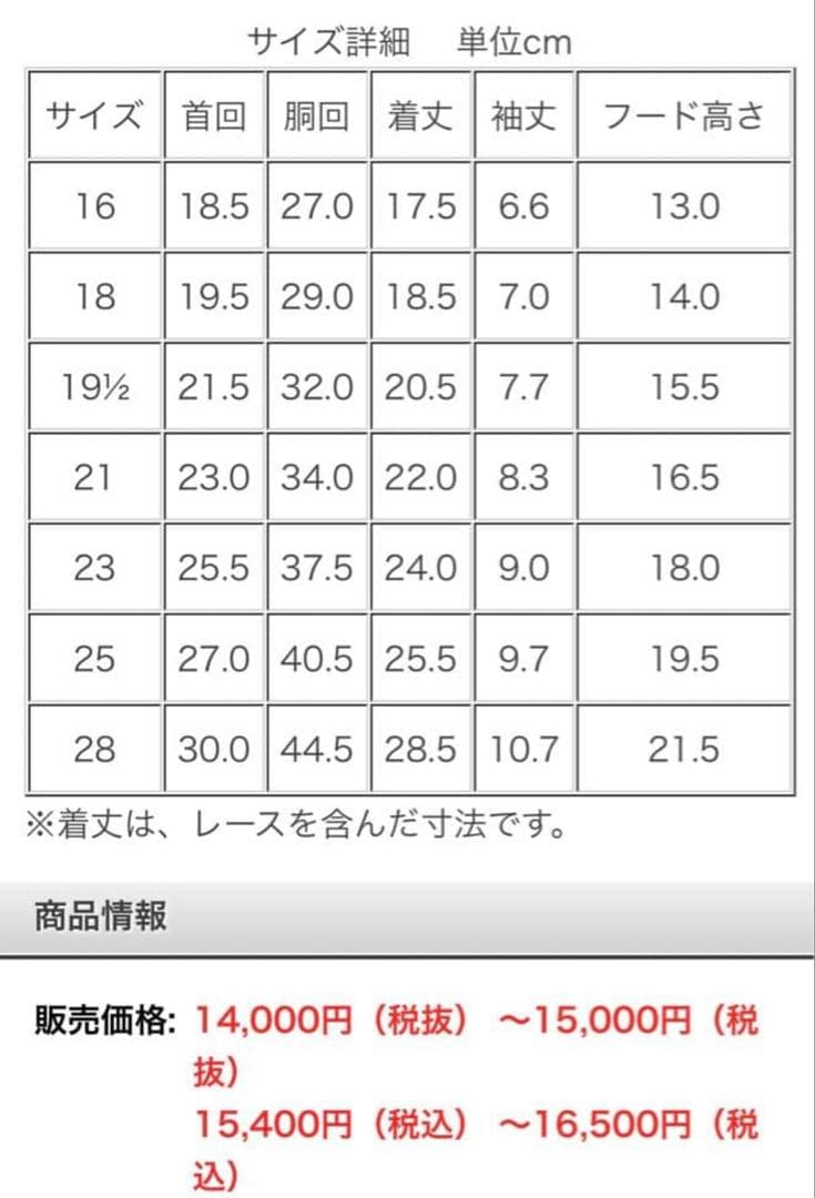 アトリエgg ゴージャス ゴールド(パーカーワンピース)21