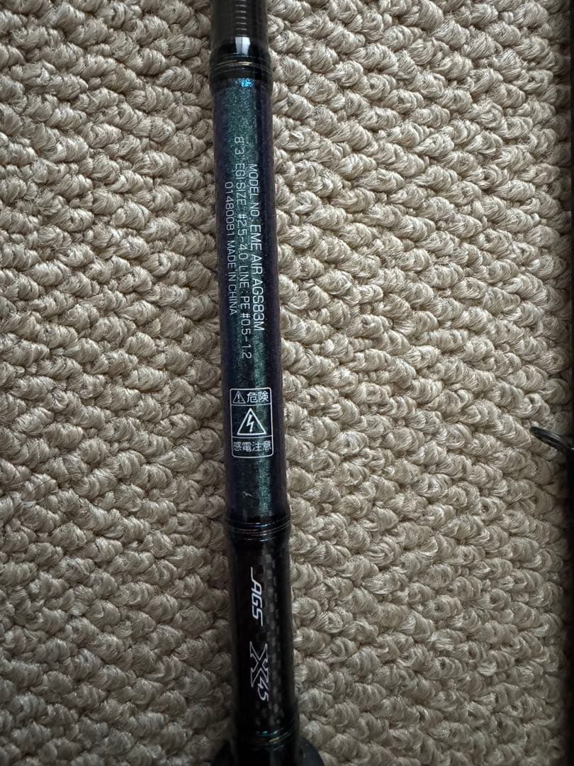 ダイワ エメラルダス EME AIR AGS 83M エギングロッド