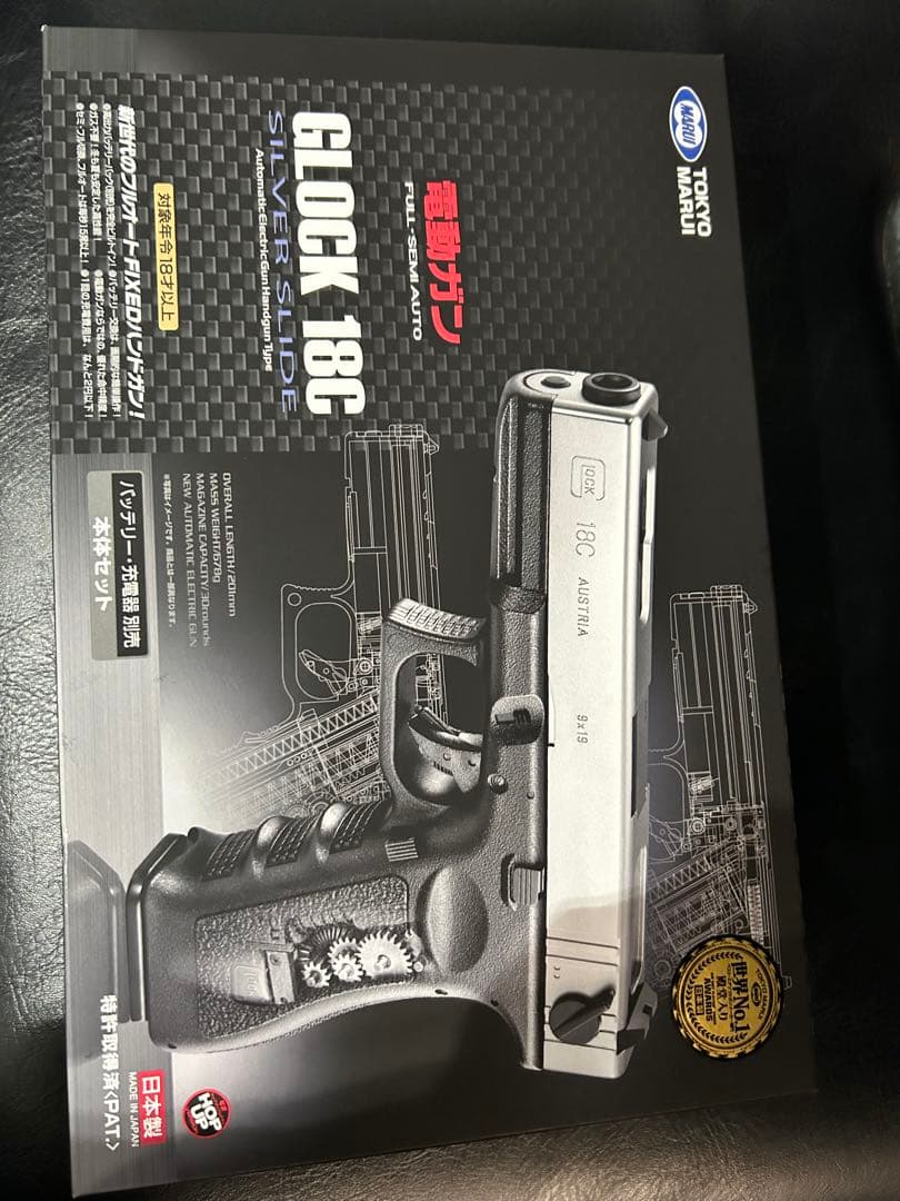 新品同様　東京マルイ　電動ハンドガン　グロック18C フルセット