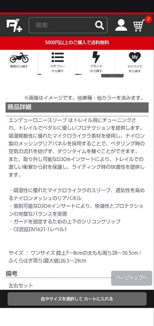 G-FORM プロテクターショーツ　Sサイズ　FOX 二ースリーブ　ユース