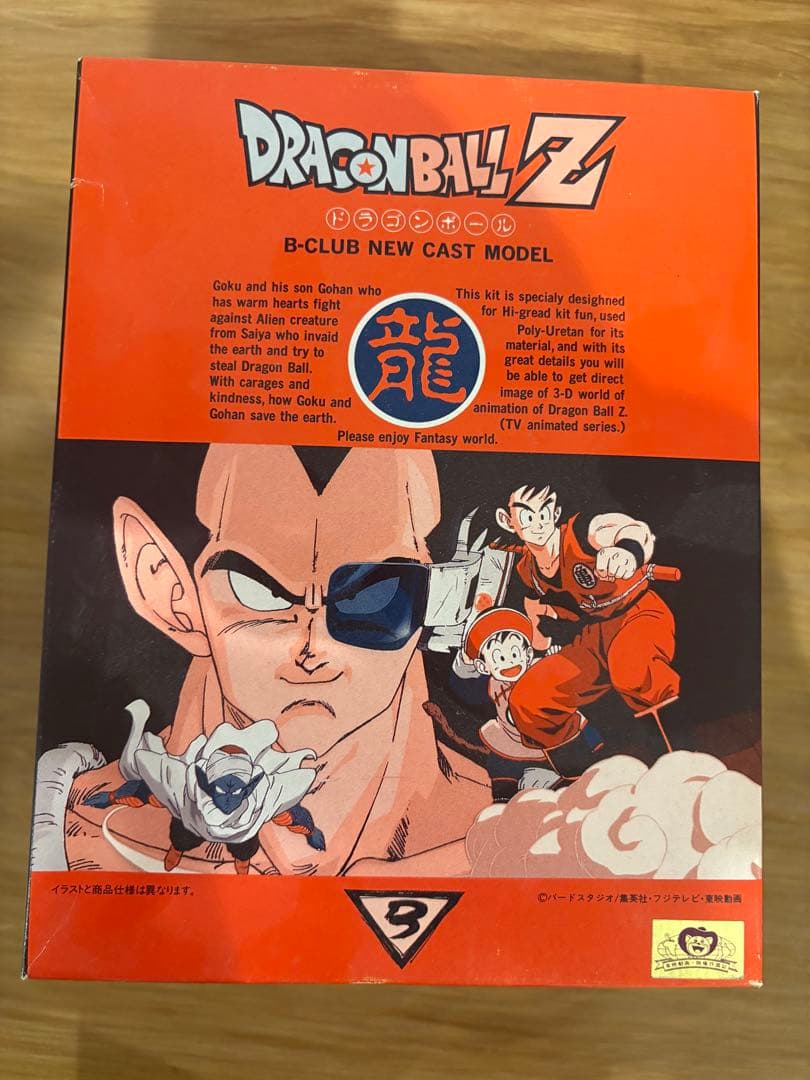 ドラゴンボールB-CLUB 1/8 フィギュア　悟空&悟飯　yah!!