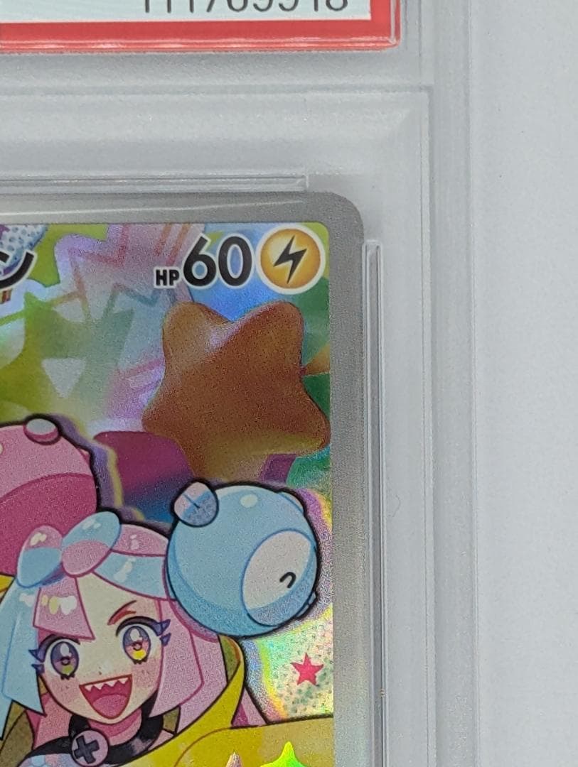 ナンジャモのカイデン プロモ PSA9 4枚