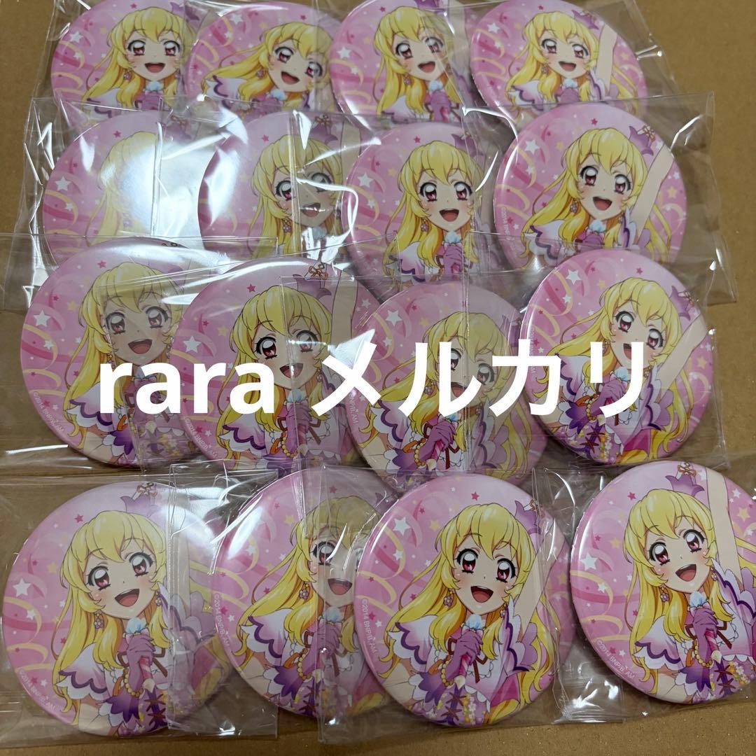 [即購入可能]アイカツ！　星宮いちご　缶バッジ　16個　まとめ売り　バラ売り不可