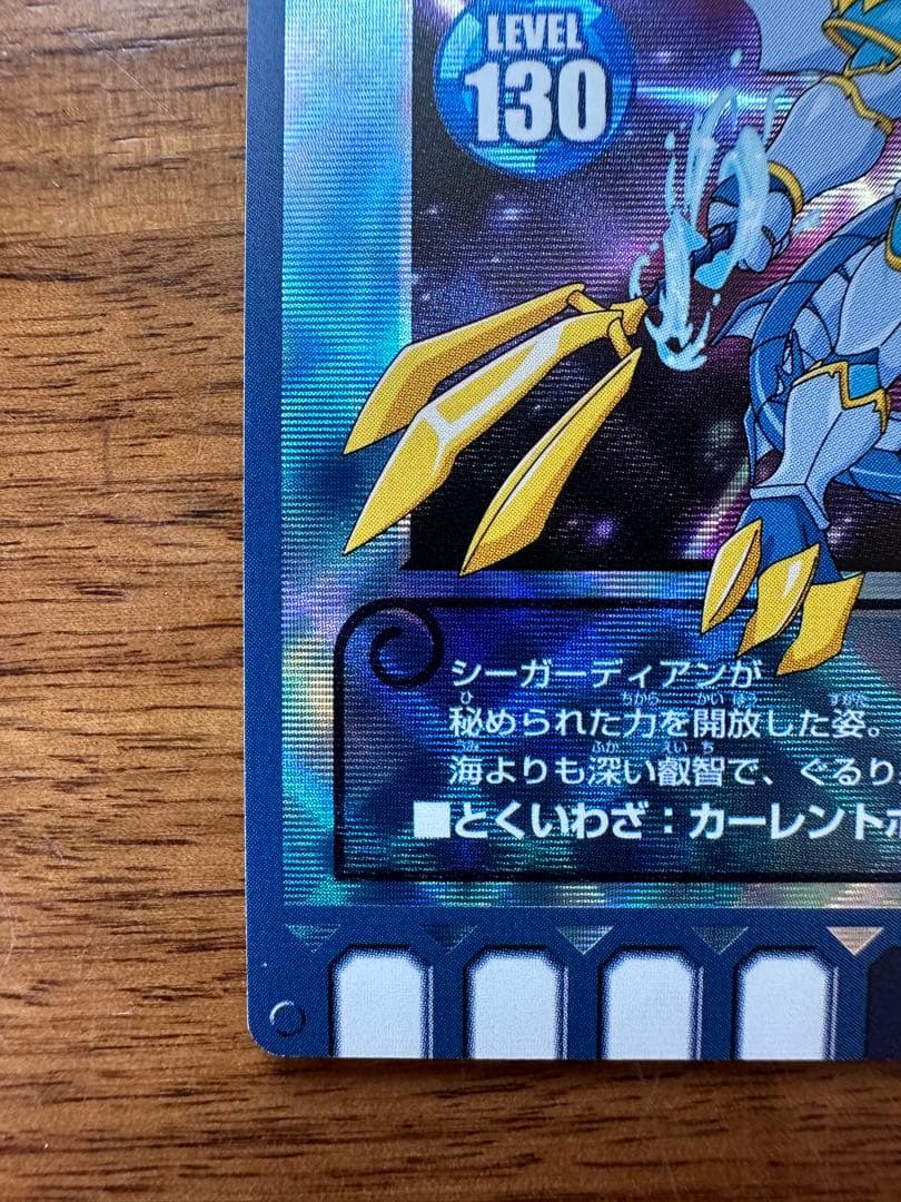 ぐるり森　シーガーディアン・リボルブ