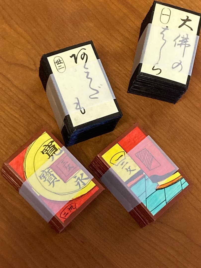 希少　松井天狗堂 手刷り 道才かるた