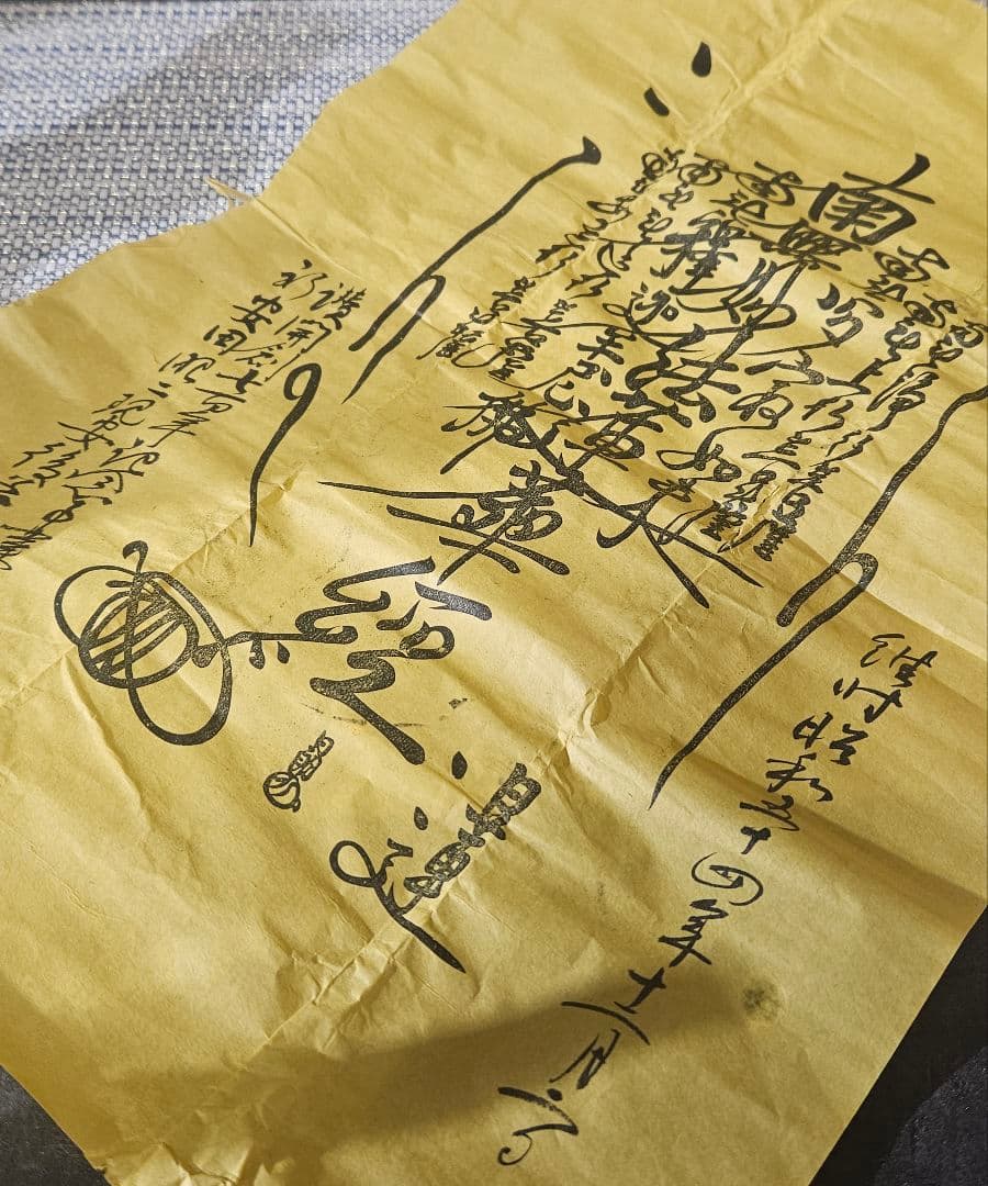 日蓮宗本山　平賀本土寺　開創七百年　古材造　寳塔　仏塔　仏舎利塔　百万塔　経典付