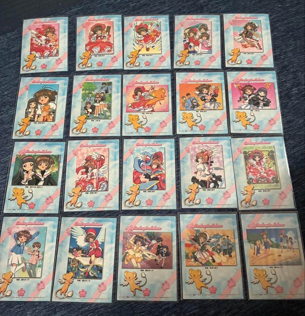 【極美品】カードキャプターさくら　トレーディングコレクション　SP20枚セット