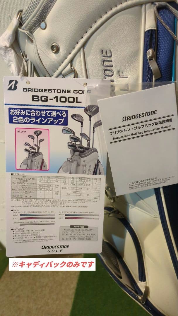 新品未使用!! BRIDGESTONEGOLF レディースキャディバック