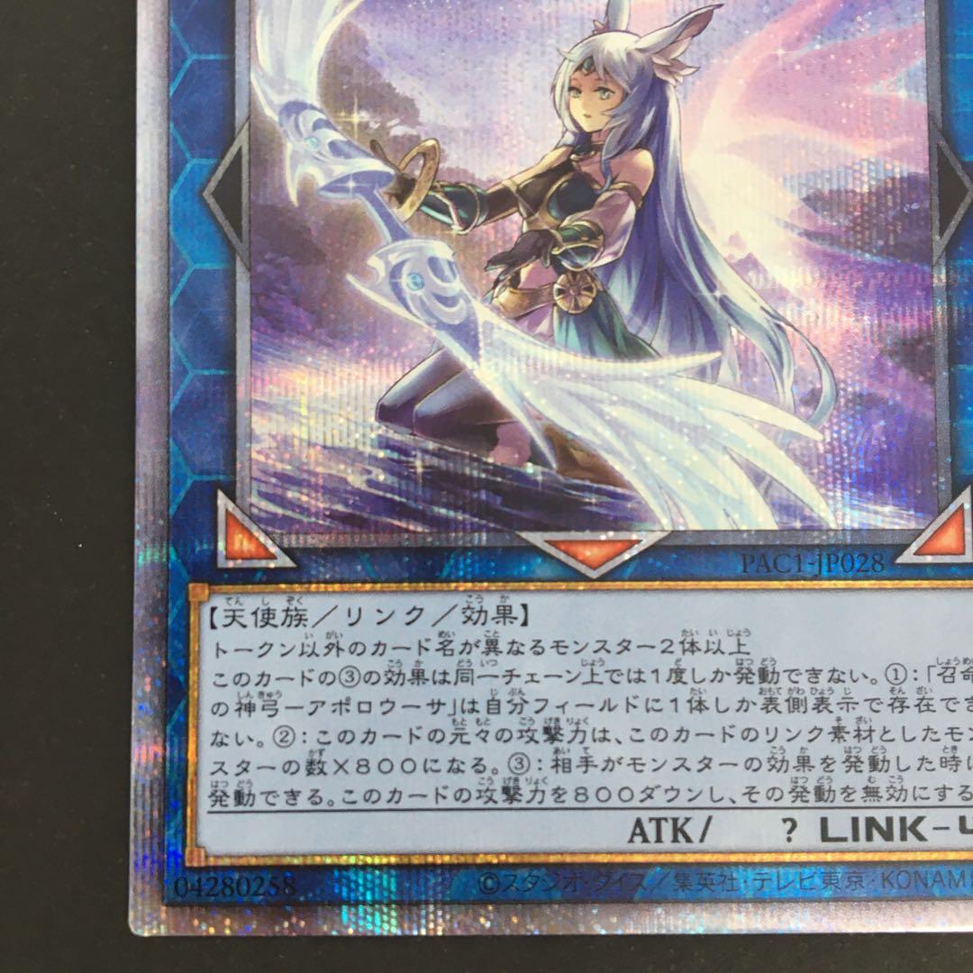 美品 召命の神弓-アポロウーサ(絵違い) 遊戯王カードゲーム