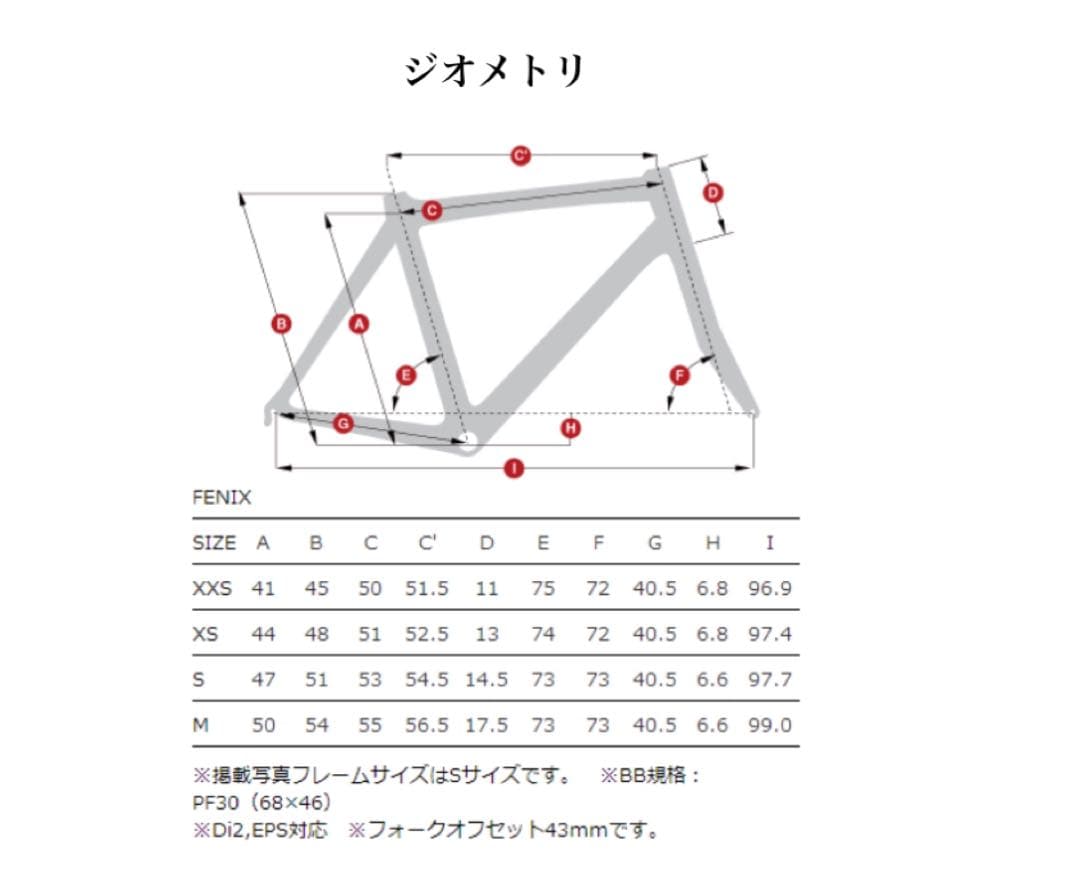 2013年 RIDLEY FENIX XXS フレームコンポセット