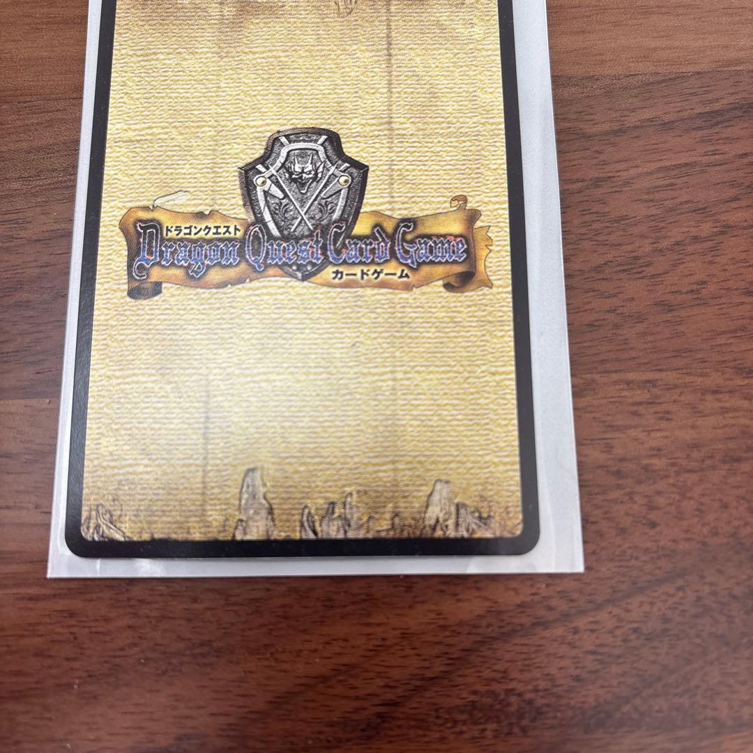 ドラゴンクエストカード　かくれんぼう　シークレット