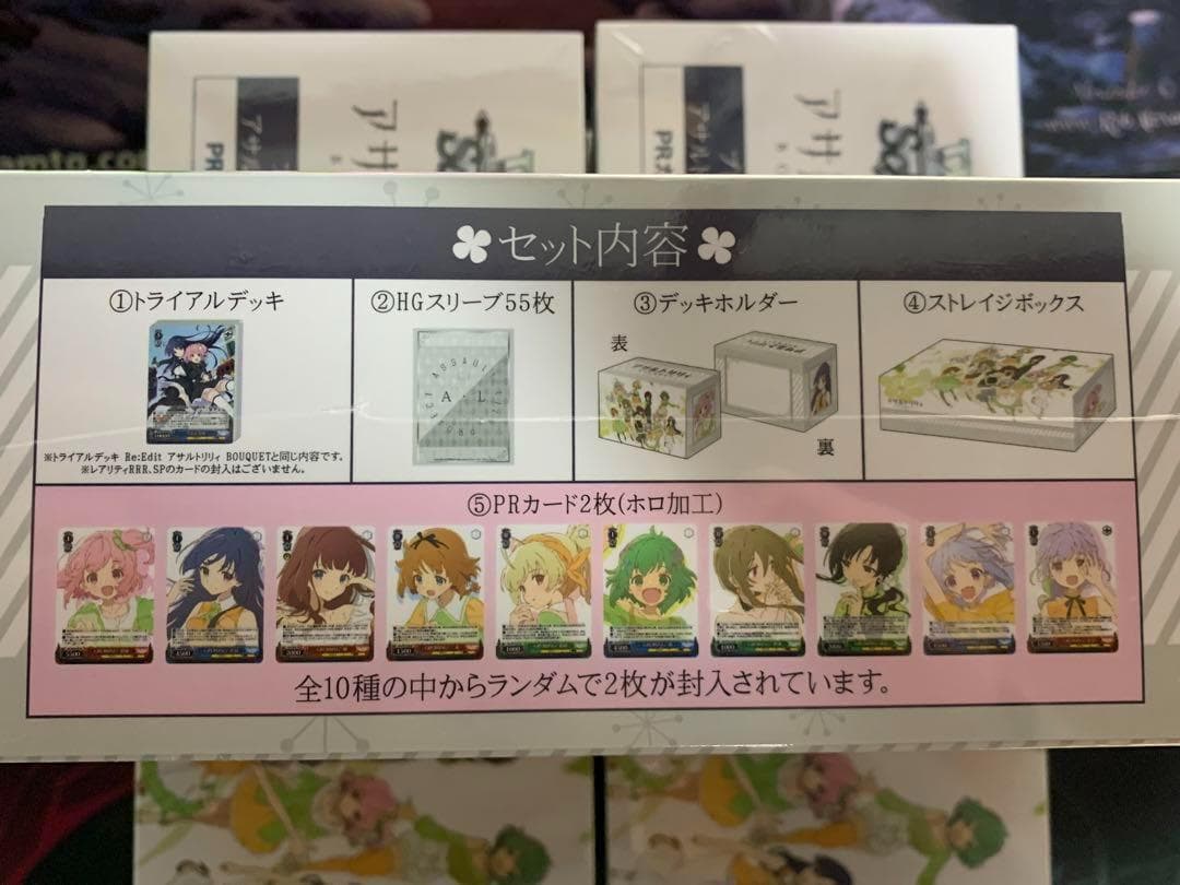 ヴァイス/プレミアムセット アサルトリリィ BOUQUET/未開封5個セット