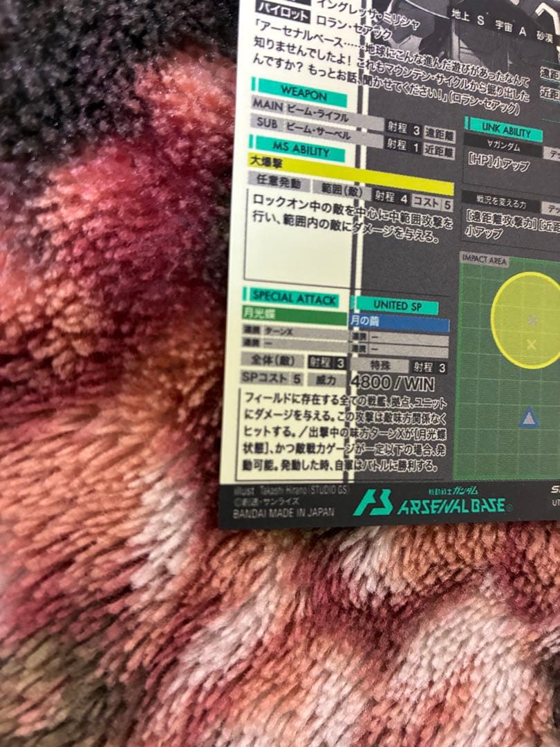 アーセナルベース　∀ガンダム　ターンエー sp-sec (SPシークレット)