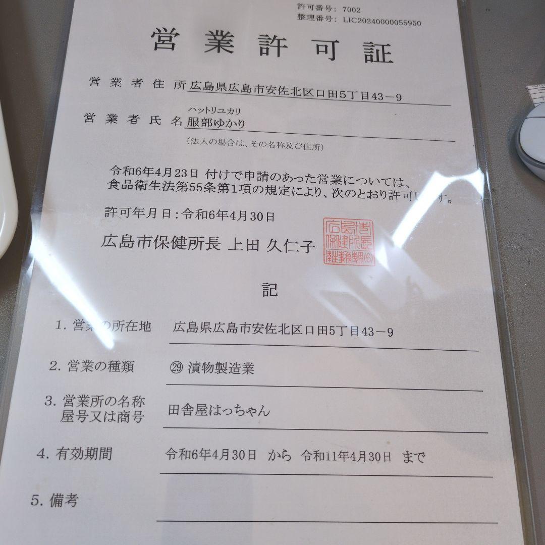 べにこ(ゆでたまご)ご依頼品