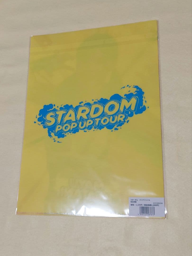 岩谷麻優 タワレココラボ ５点セット スターダム おまけつき