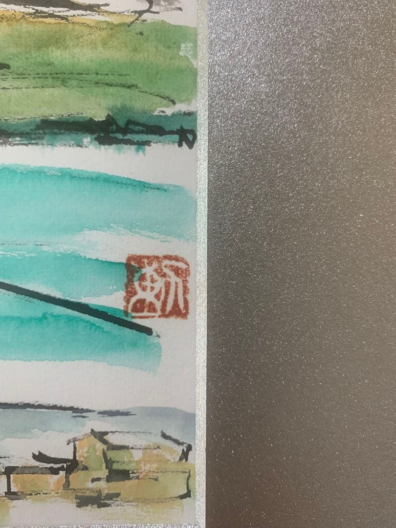 絵画額装　水彩肉筆画　真作　川保勲『桜島』落款有り