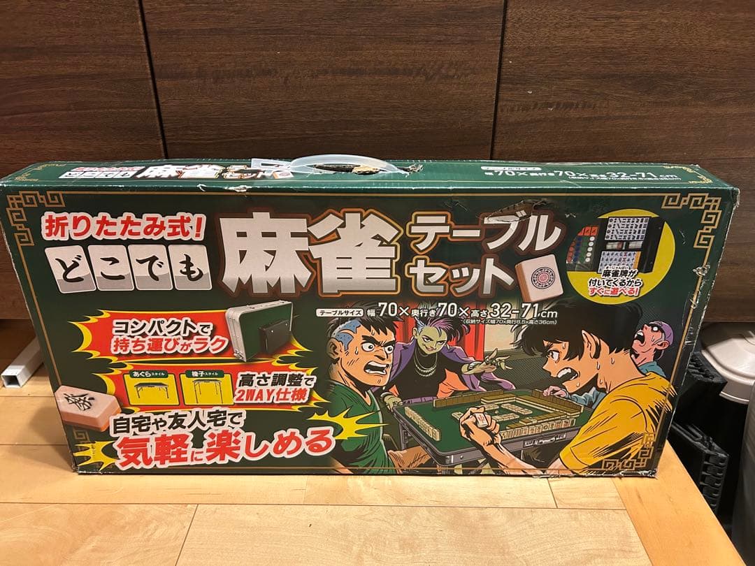 麻雀テーブルセット 折りたたみ式 70×70×32.7cm