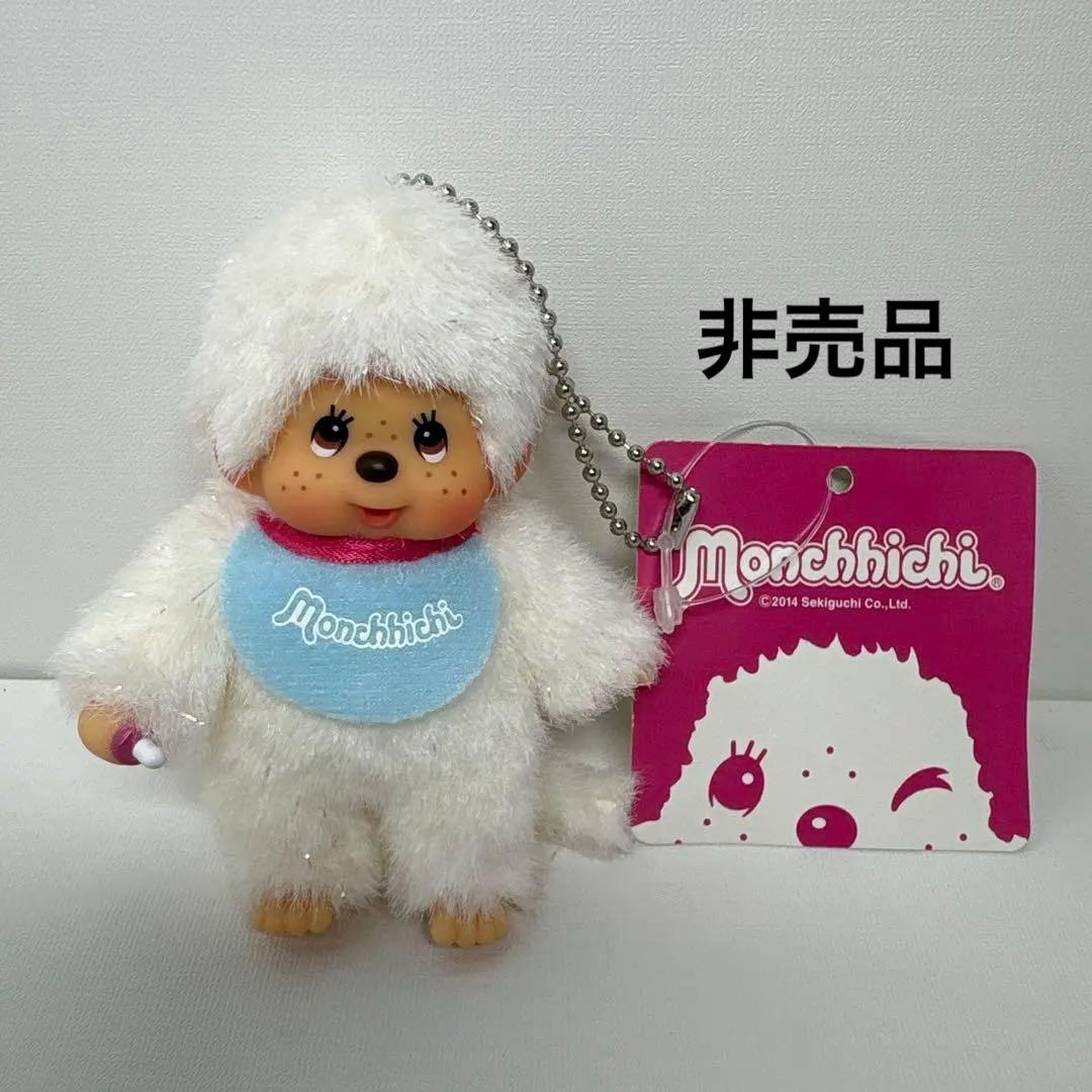 新品 非売品 モンチッチ ホワイト ラメ キーホルダー 2882