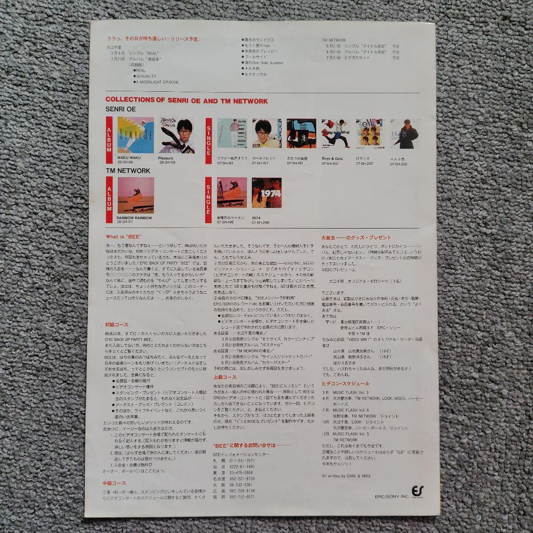 非売品　レア　大江千里　グッズ　まとめ売り