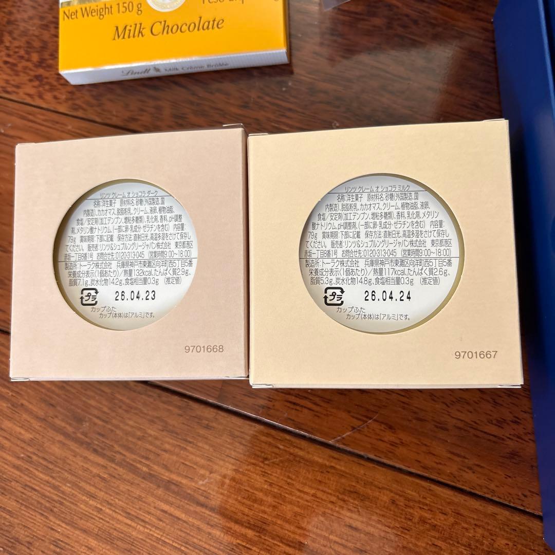 リンツ　福袋　チョコ　フィナンシェ　クレームオショコラ　スティッククーポン付き