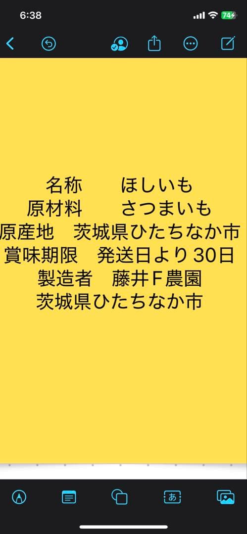 ほしいも 紅はるかセッコウ20kg 茨城県産