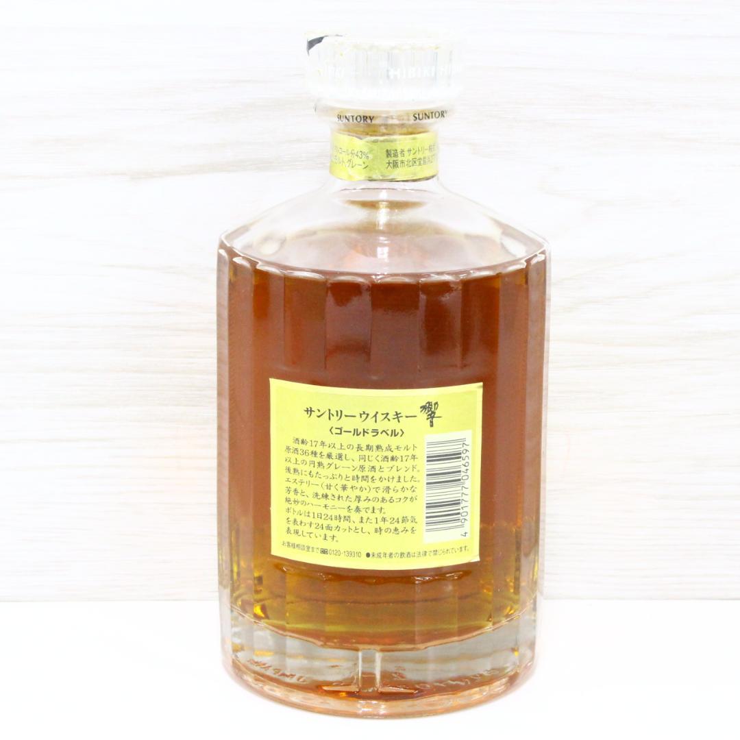 ◇未開栓 サントリーウイスキー 響 17年 両面ゴールドラベル