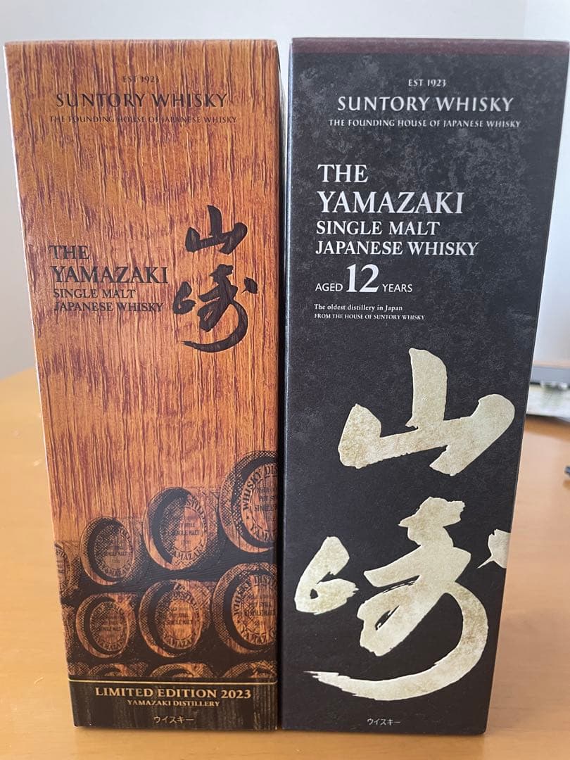 山崎 2本セット