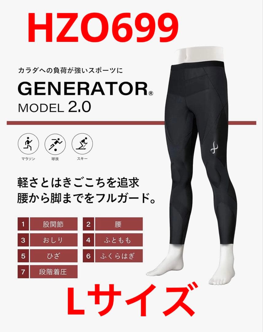 CW-X ジェネレーターモデル2.0 下半身フルサポートHZO699 メンズ ②