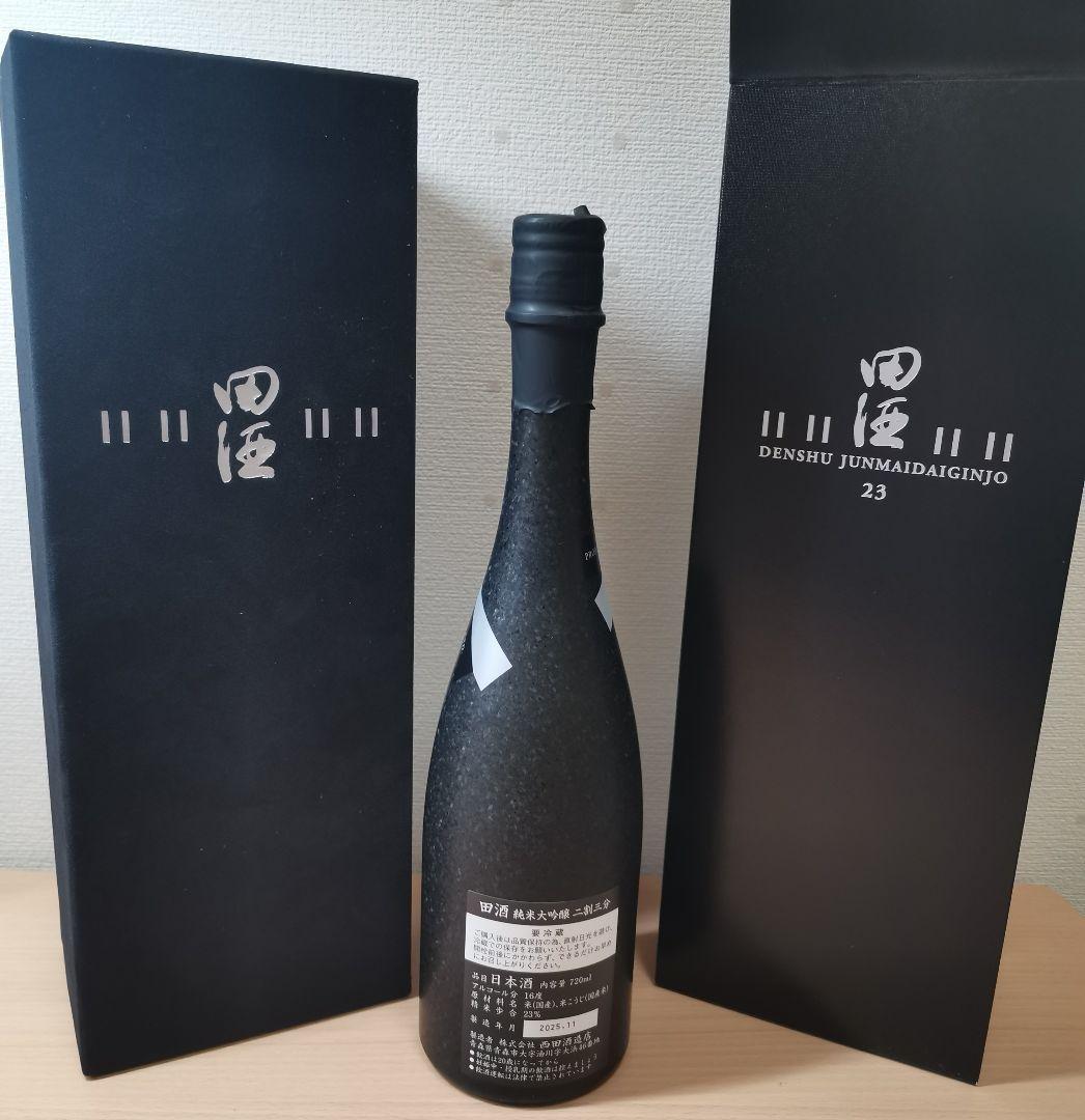 田酒 純米大吟醸 二割三分 720ml